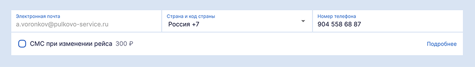 sms service
