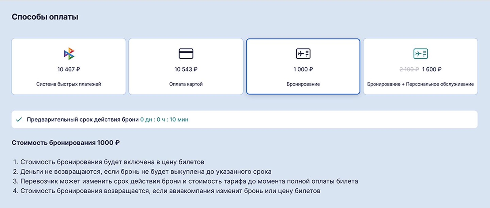 booking