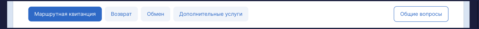 account actions with ticket