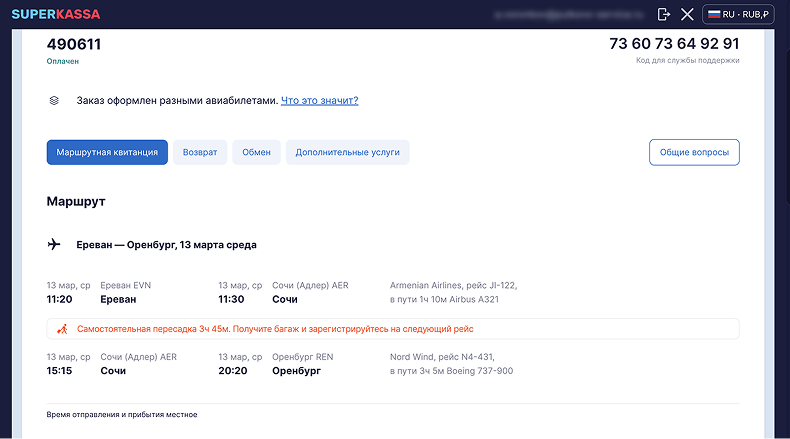 booking management