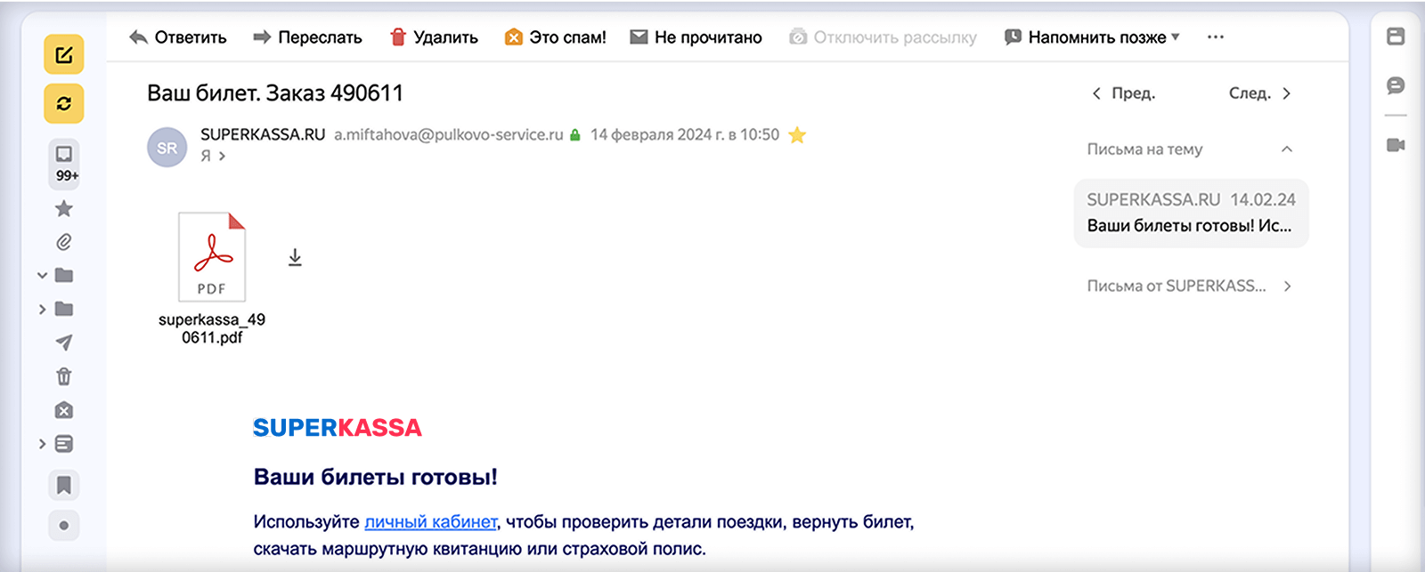 email